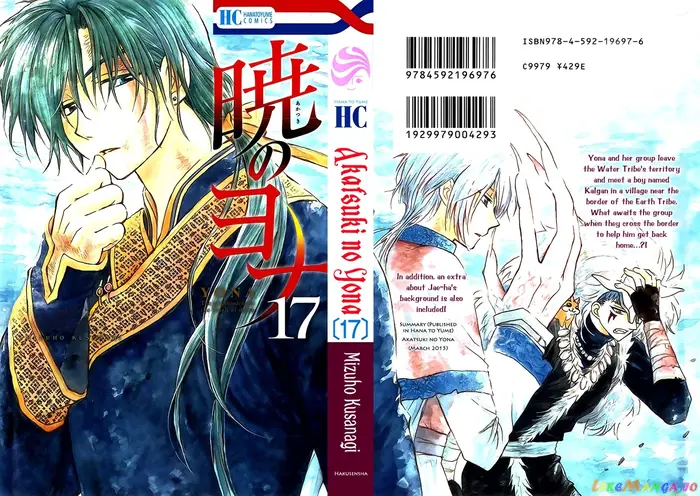 Yona of the Dawn Chapter 95 image 03_optimized